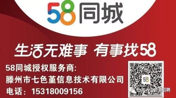 界首58同城招聘网，连接企业与人才的桥梁
