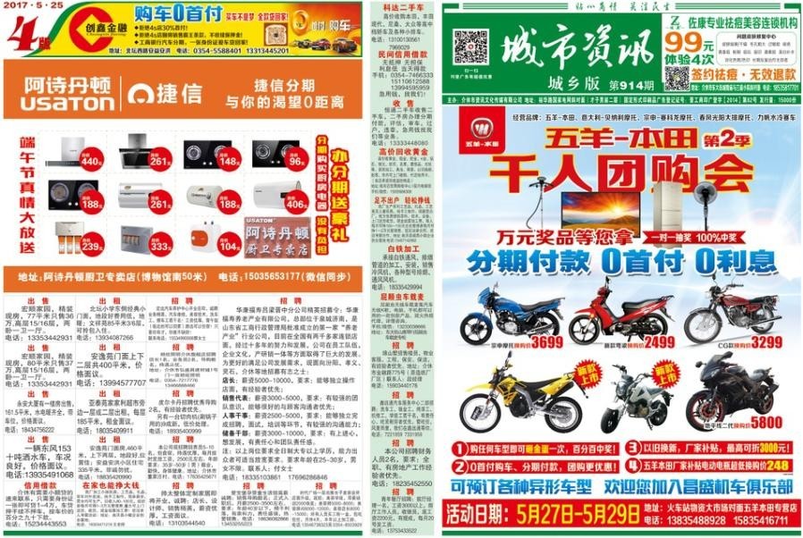介休招工最新招聘信息概览