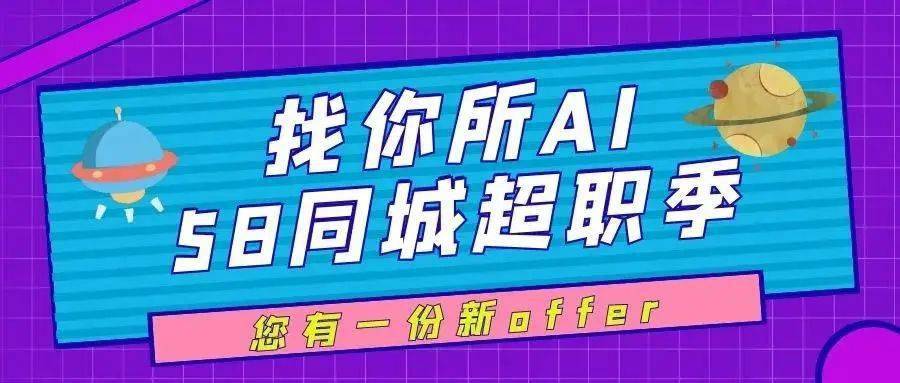 介休58同城招聘网，连接人才与企业的桥梁