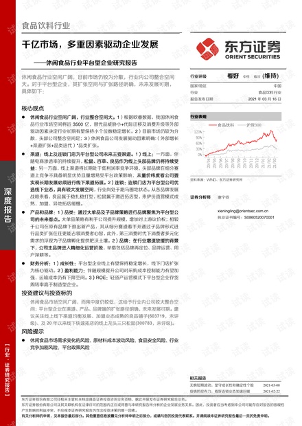 揭阳最新招聘网——职业发展的首选平台