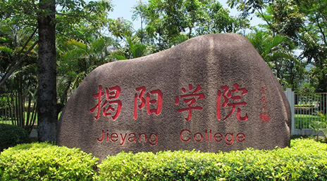 揭阳自考网报名学校的详细步骤与指南