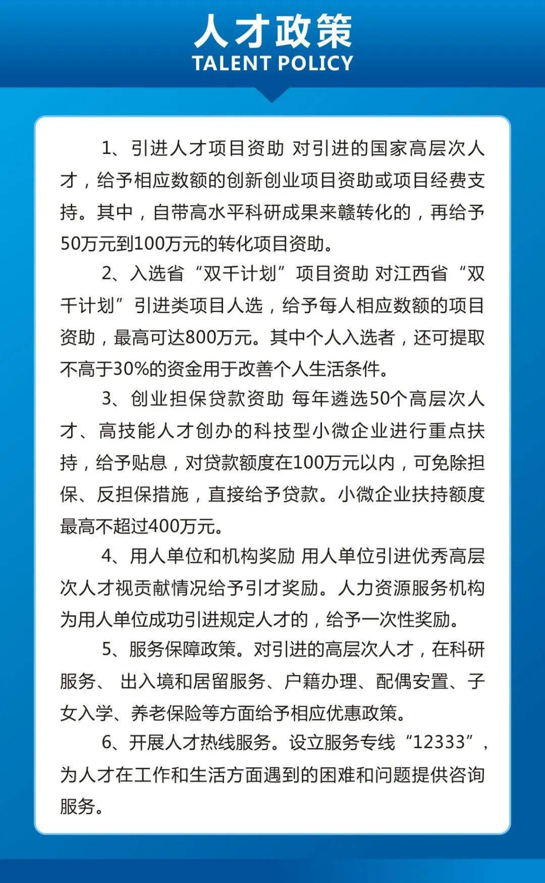 江西各县人才市场招聘网的发展与现状