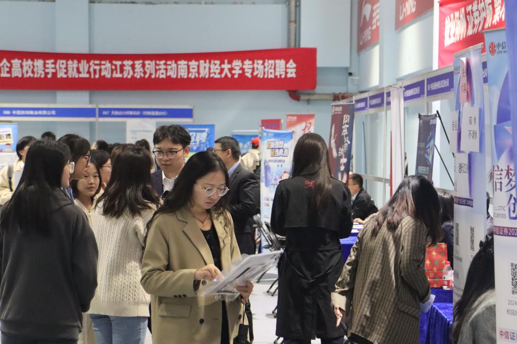 江苏高校招聘网，连接学生与梦想的桥梁