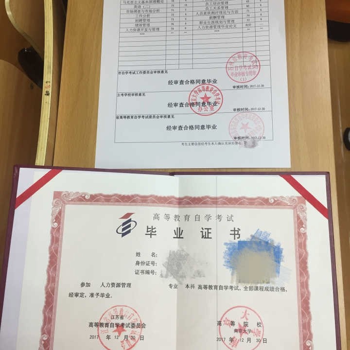 江苏丹阳自考网，助力个人发展的优质教育平台
