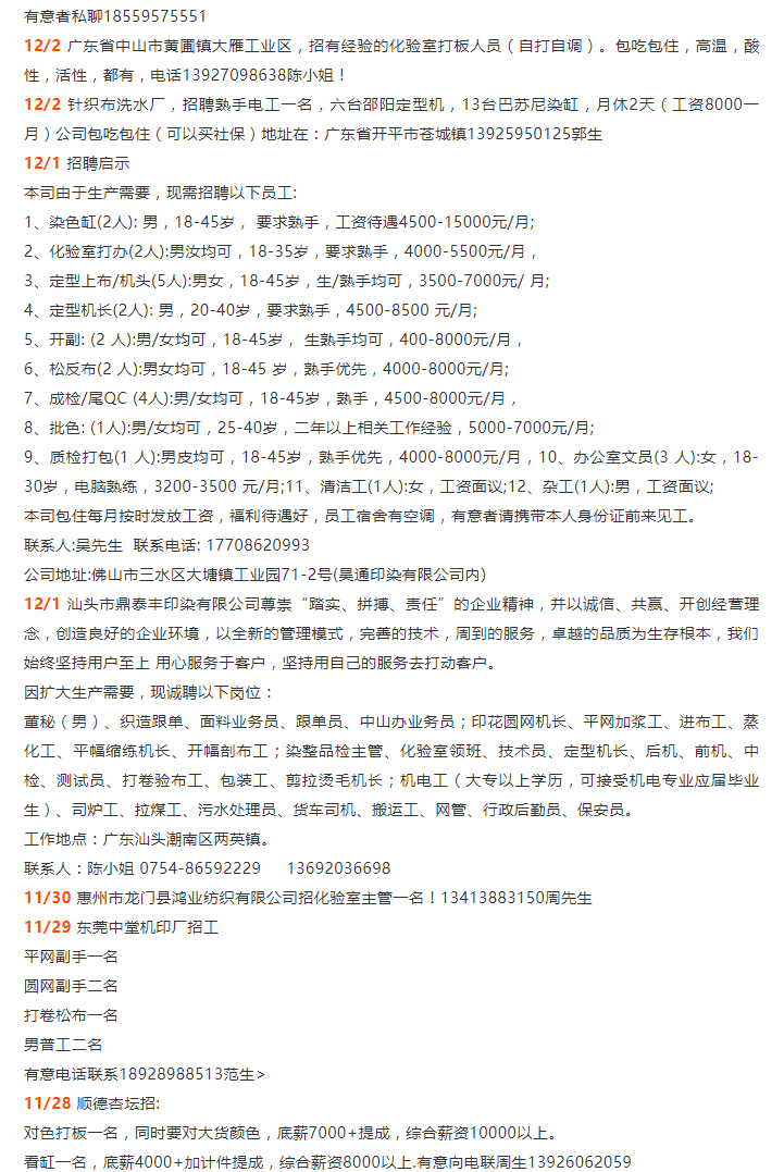江苏厂招工最新招聘信息及其深度解读