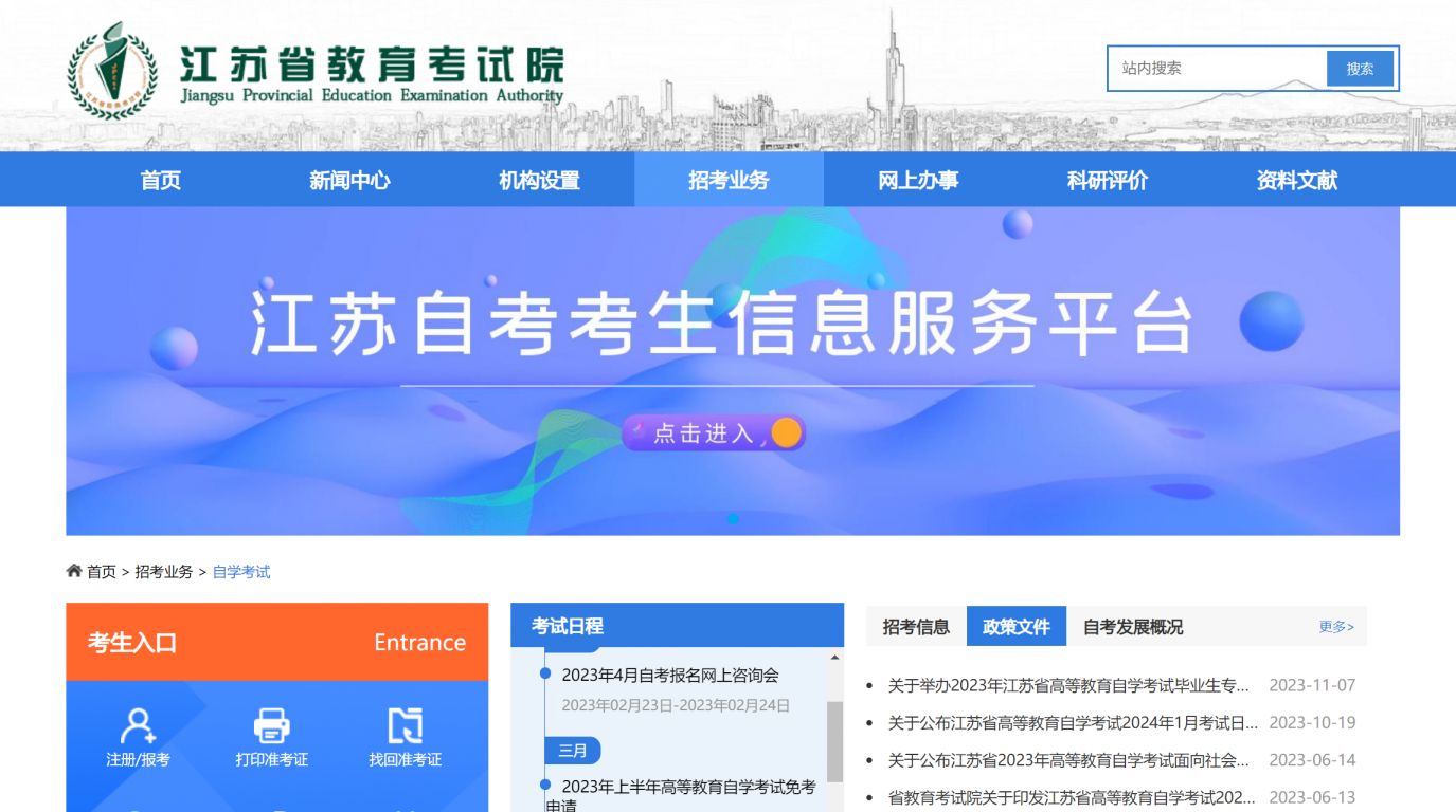 江苏常熟自考网官网，一站式服务平台助力个人成长与梦想实现