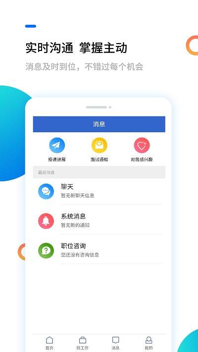 江苏滨海人才招聘信息概览