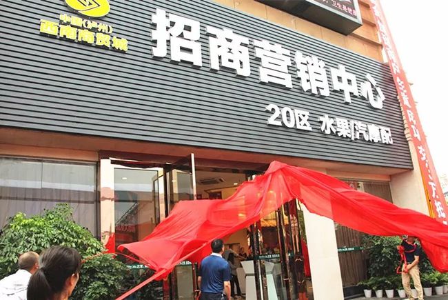江苏百货批发市场马扎，繁荣商贸的见证者