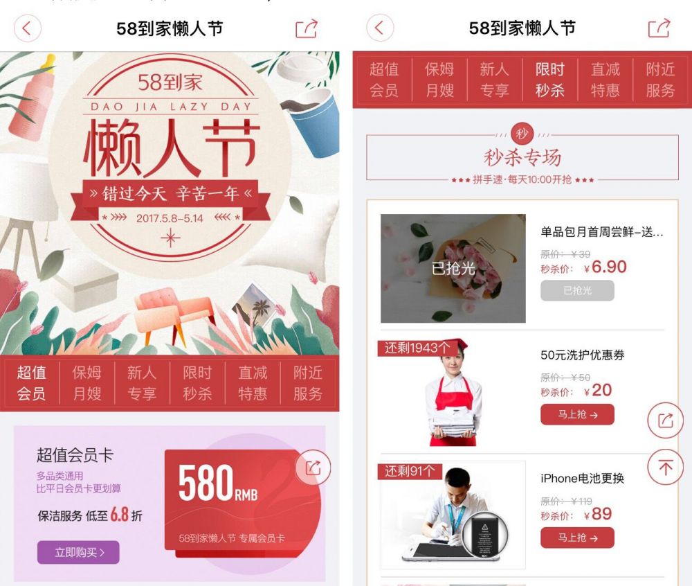 江苏58同城网招聘找工作——一站式解决求职招聘需求的平台