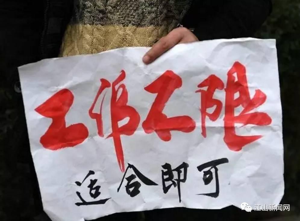 江山招工最新招聘信息详解