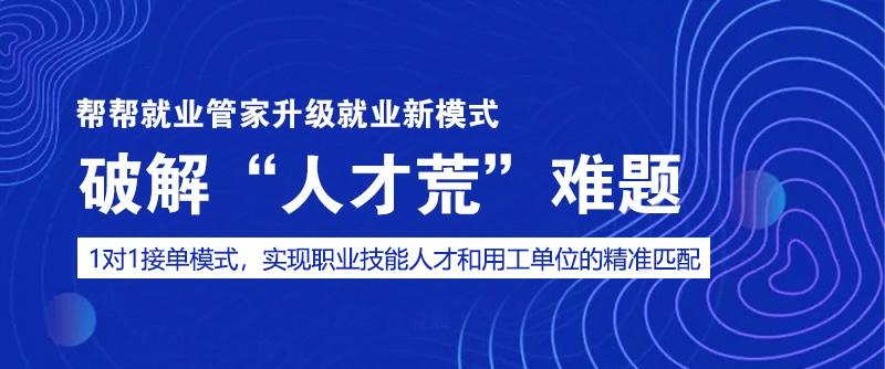 江山市人才招聘信息网——连接人才与企业的桥梁