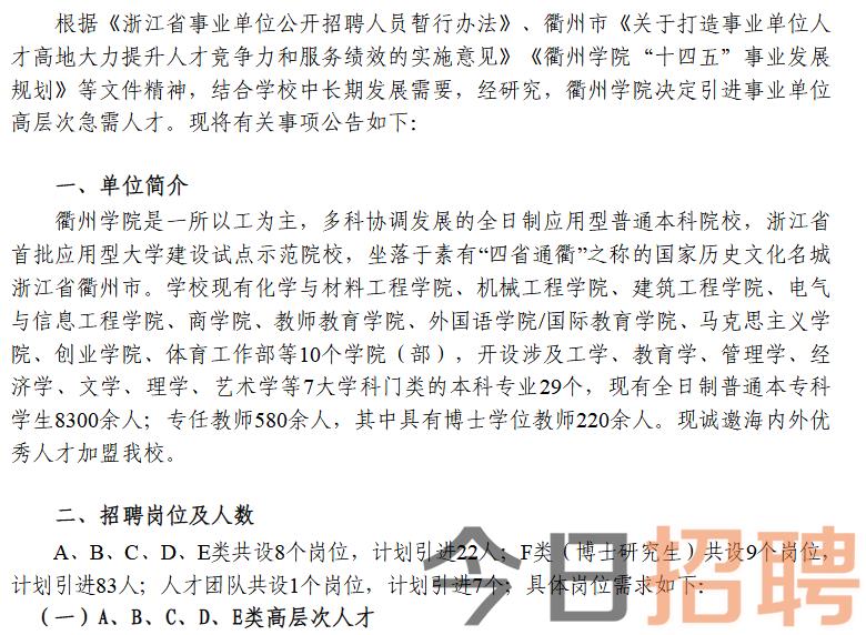 江山市人才网，连接人才与机遇的桥梁