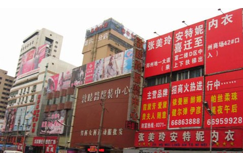 江山百货批发市场，繁荣商贸的脉搏