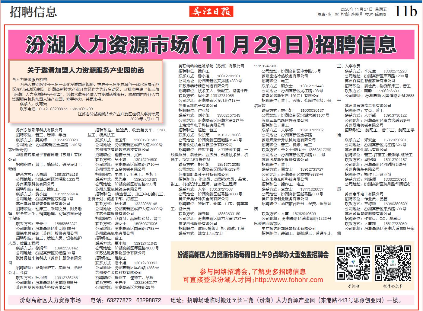 江浦人才市场招聘地址——求职者的福音