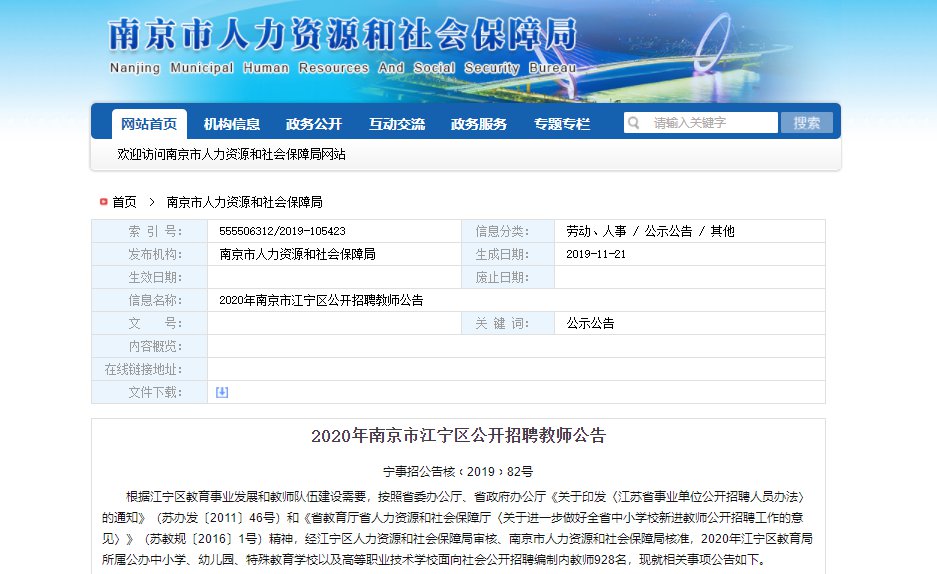 江宁最新人才招聘信息网——职场发展的首选平台