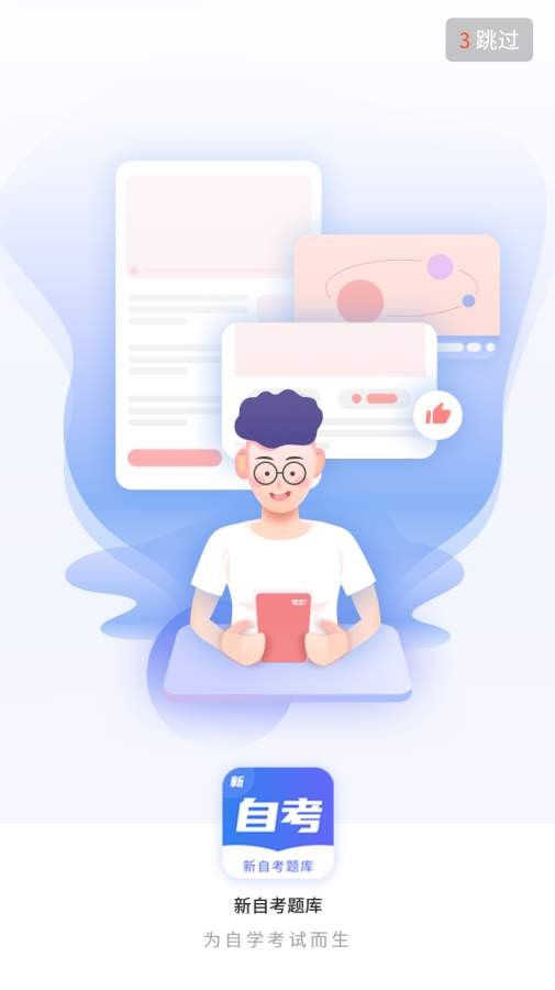 江宁自考网，助力个人成长的在线教育平台