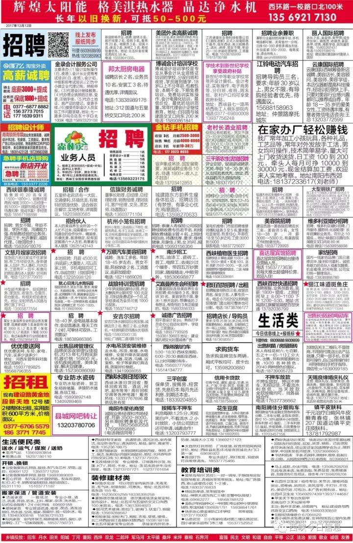 最新江宁招工信息概览