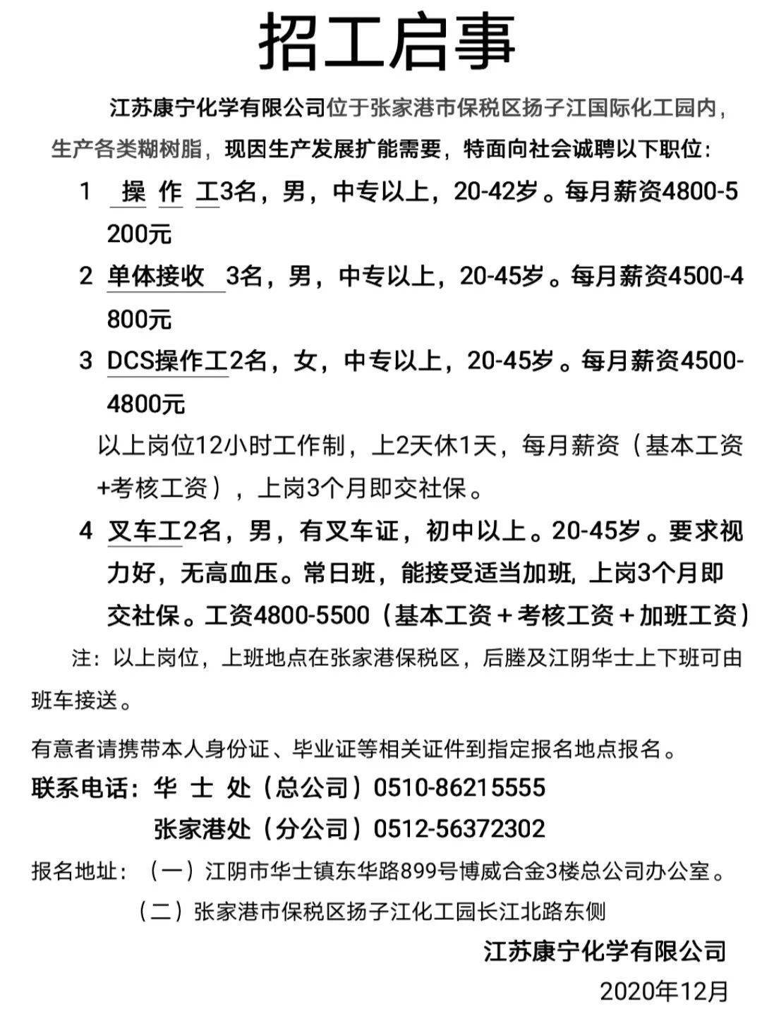 江宁油漆工招聘网——连接人才与企业的桥梁