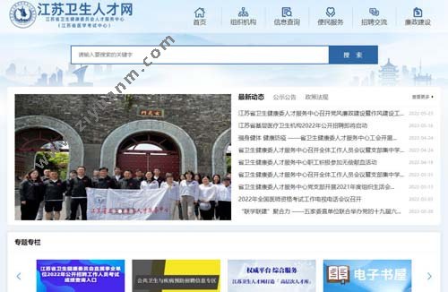 探索江宁卫健委人才网站，构建人才高地的新平台