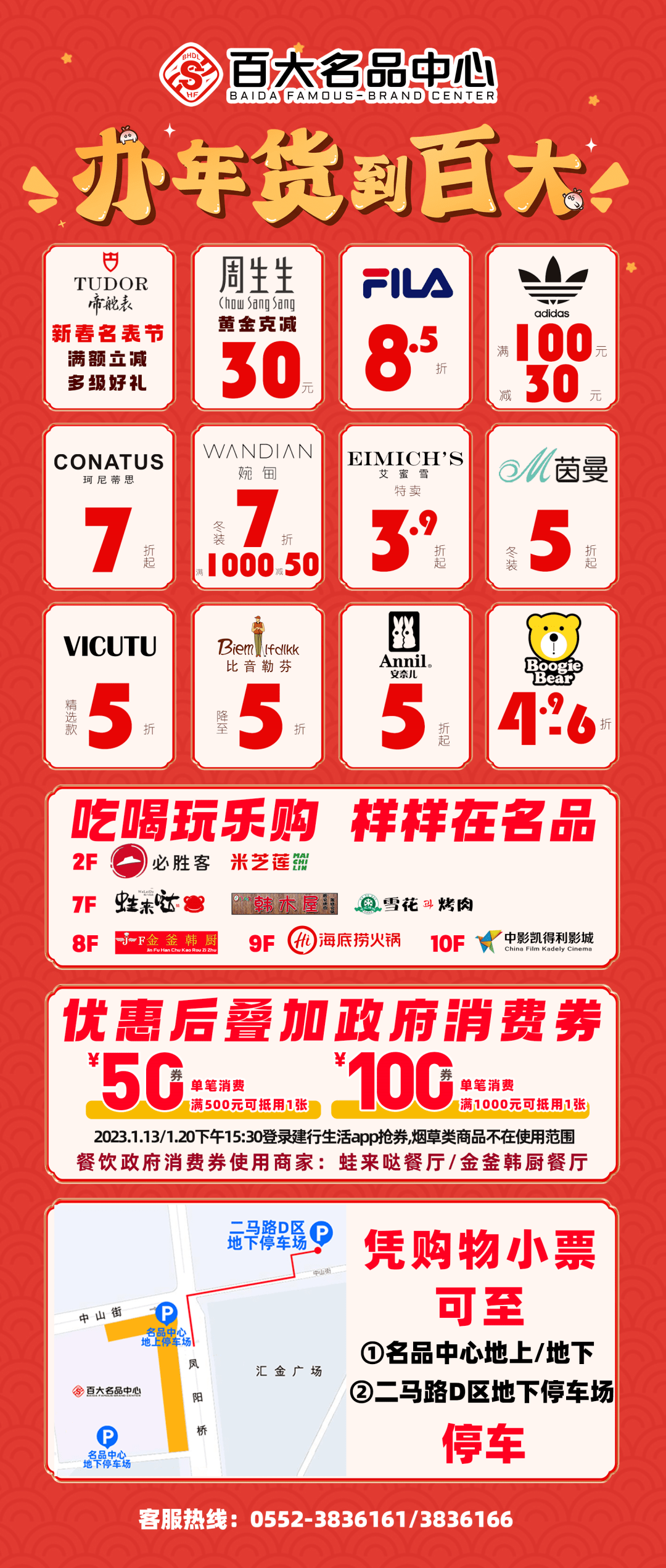 江宁区百货店品牌大观