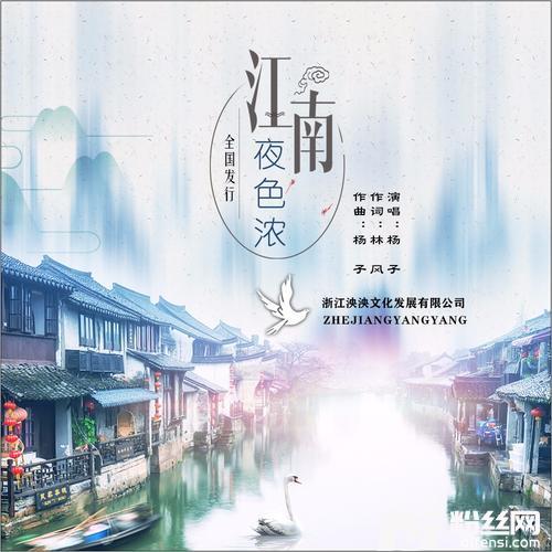 江南夜色DJMP3下载微盘，夜色中的音乐之旅