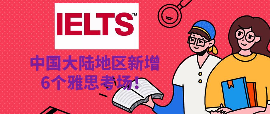 江南雅思培训，探索语言学习的魅力与力量