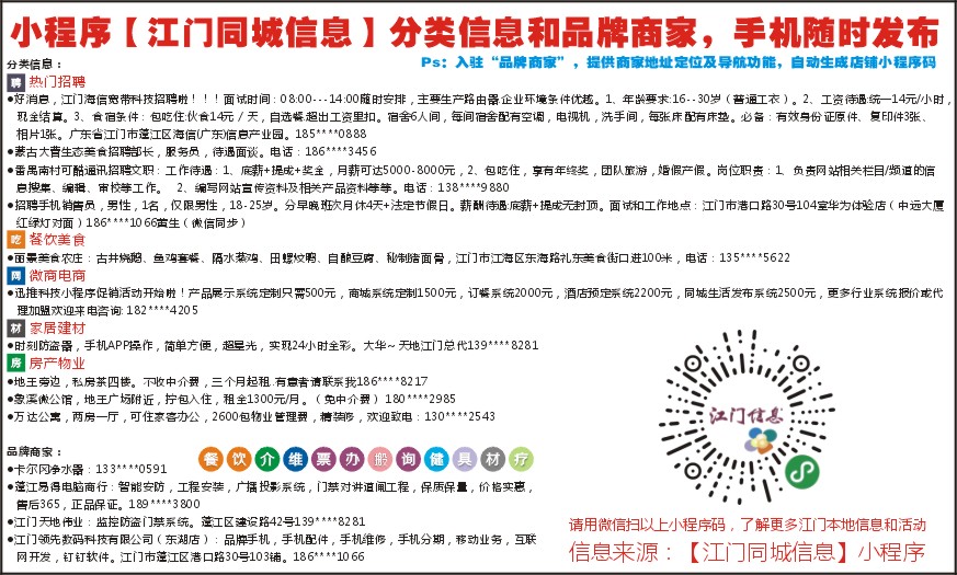 江门最新招工信息招聘概览