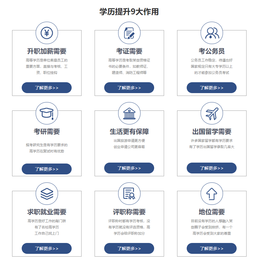 江门自学考试网，助力个人成长的在线教育平台