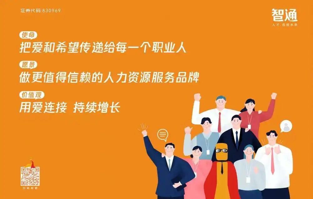 江门智通人才网，连接人才与企业的桥梁