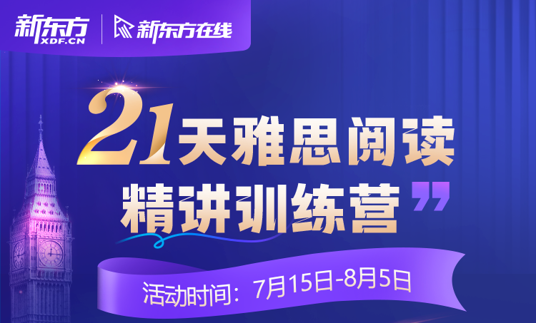 江门新东方雅思培训，引领你走向国际化教育的新航程