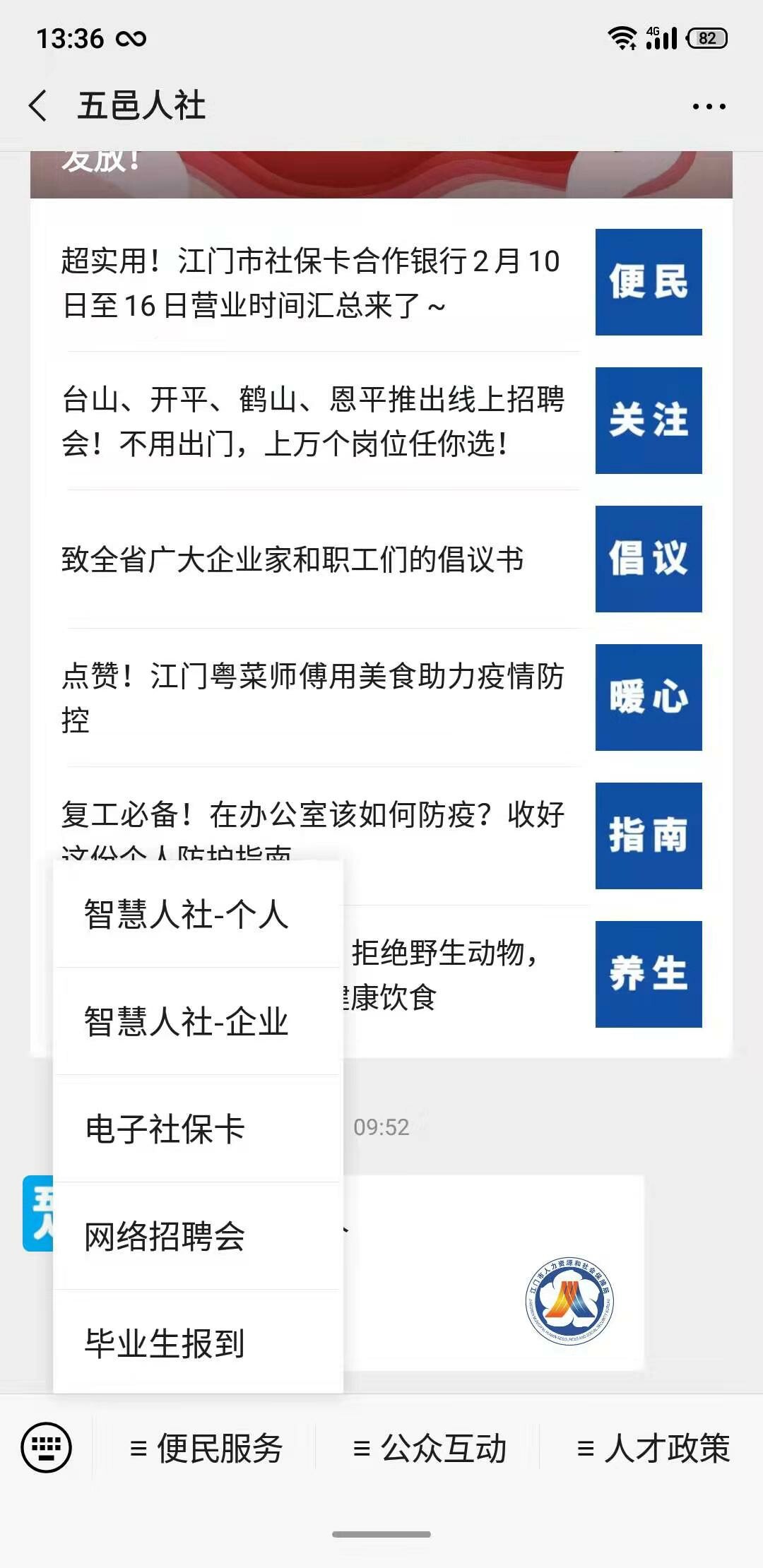 江门鞋业人才网最新招聘动态及行业人才需求分析