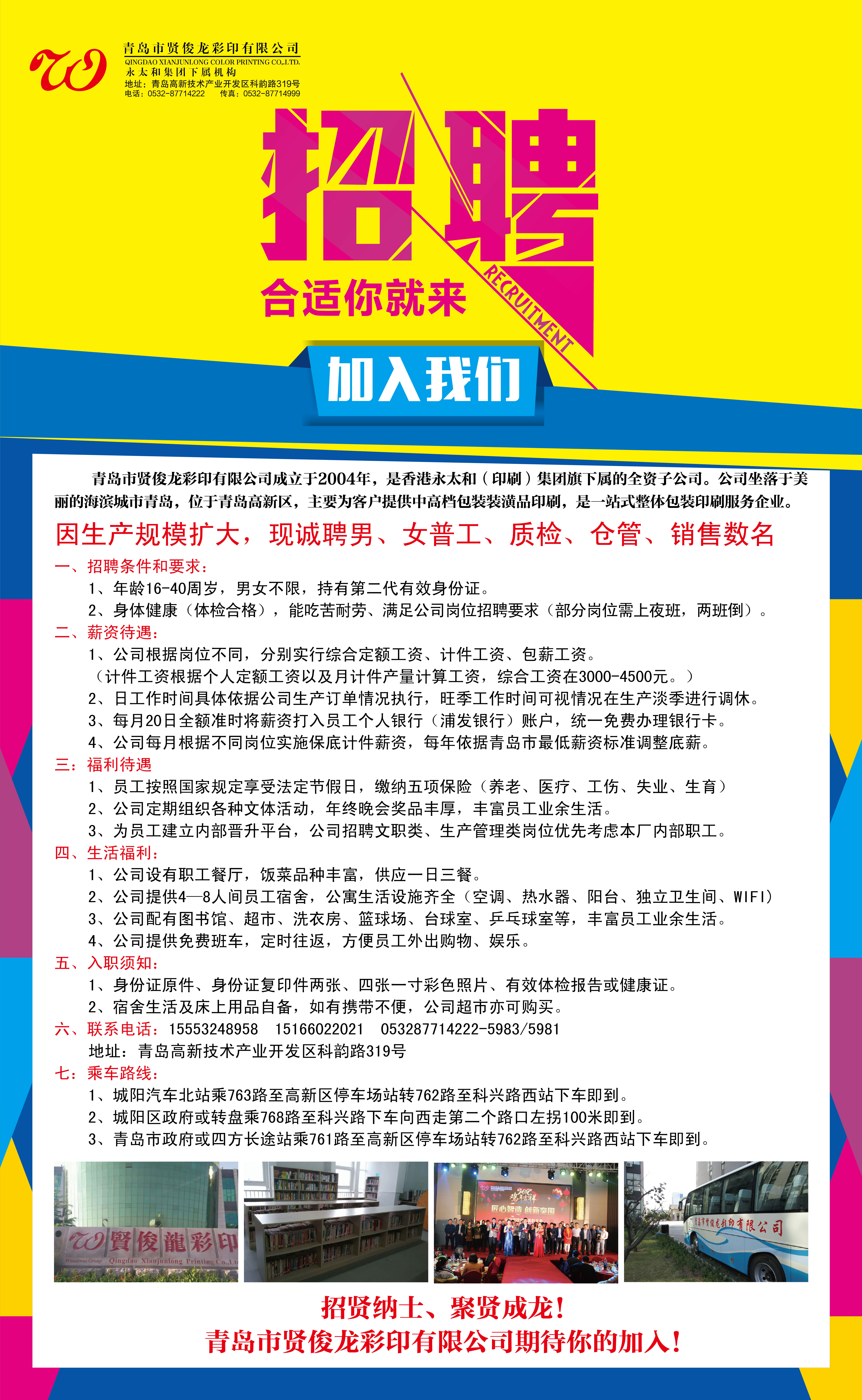 江门求职人才网招聘信息概览