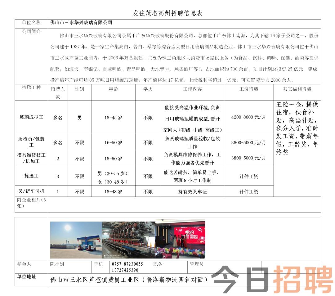 江门龙溪最新招工信息概览